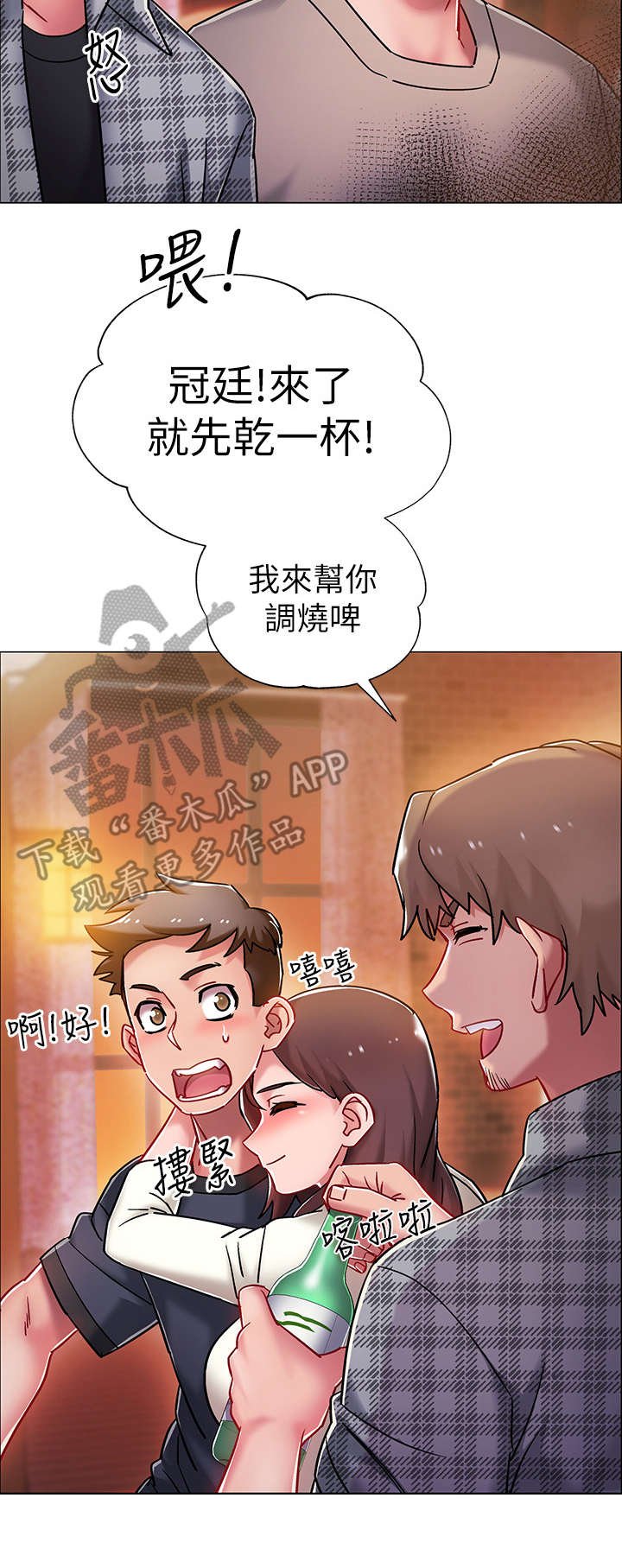 第9章： 醉倒