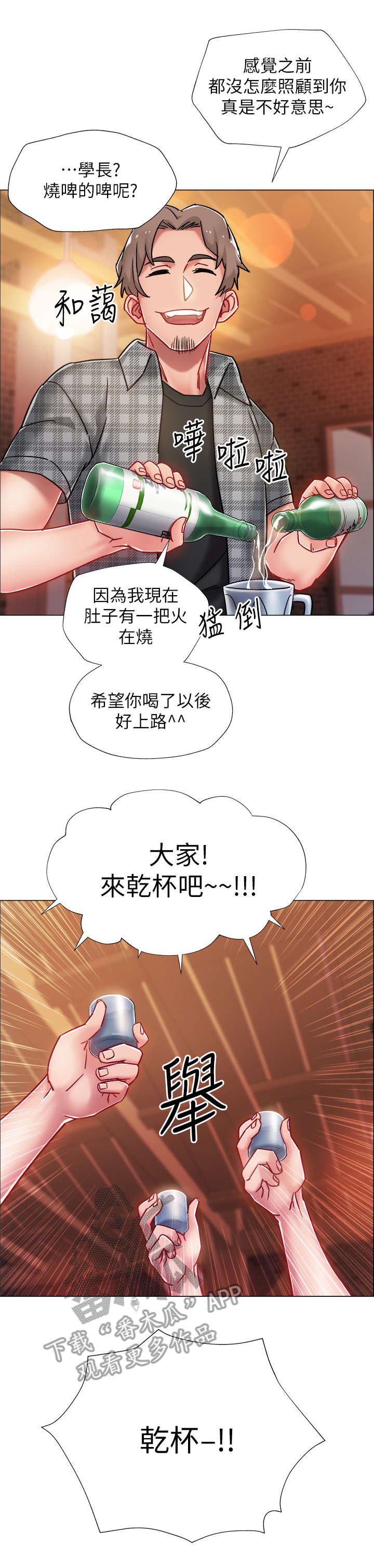 第9章： 醉倒