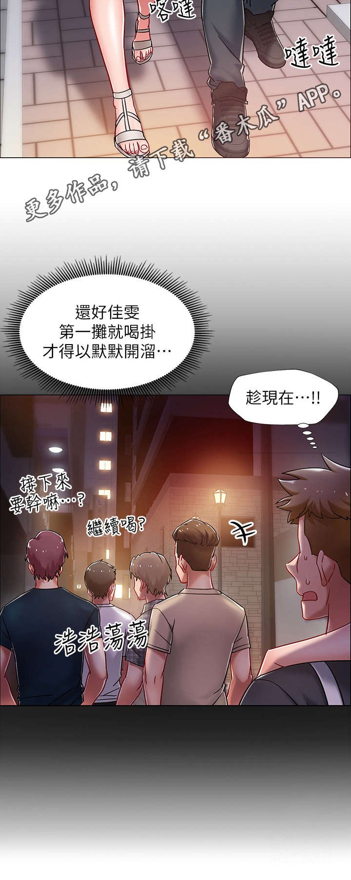 第9章： 醉倒