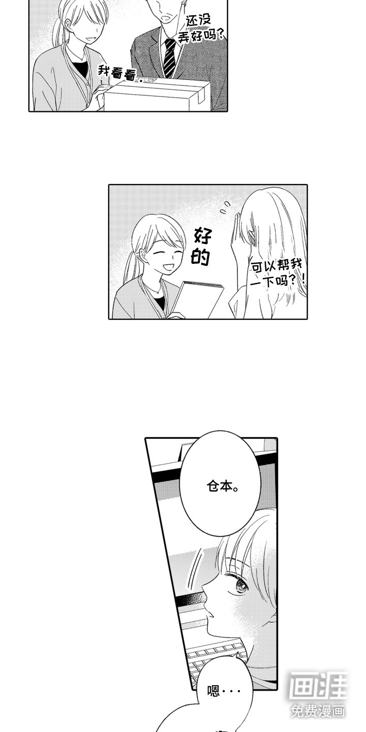 第1章：相遇