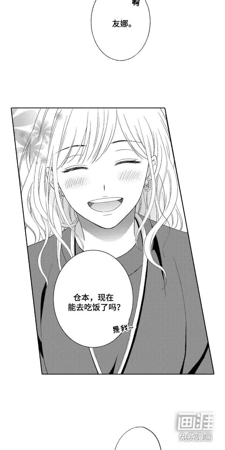 第1章：相遇