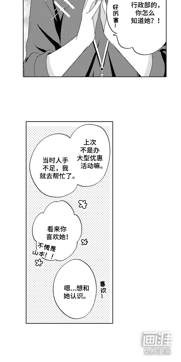 第1章：相遇