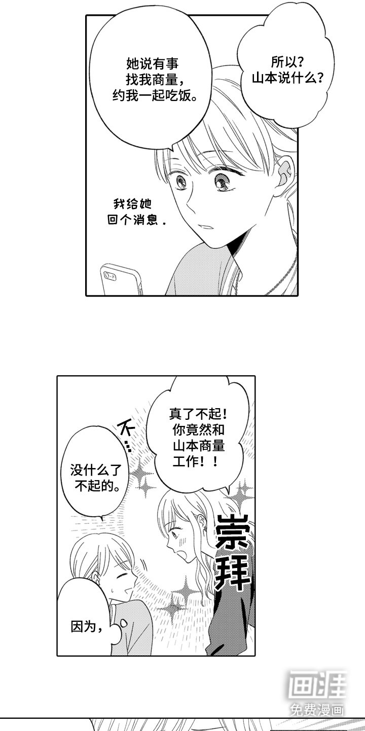 第1章：相遇