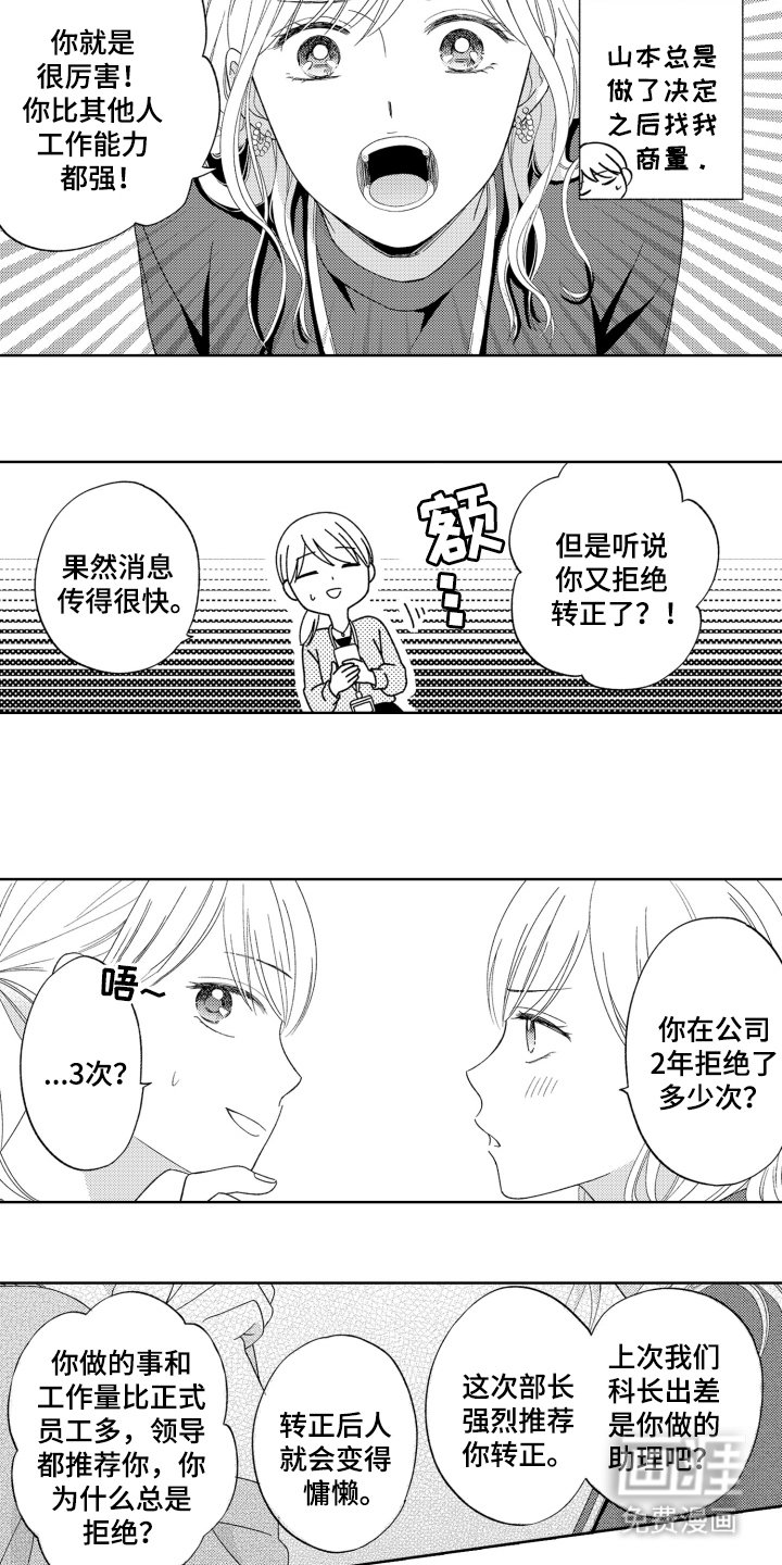 第1章：相遇