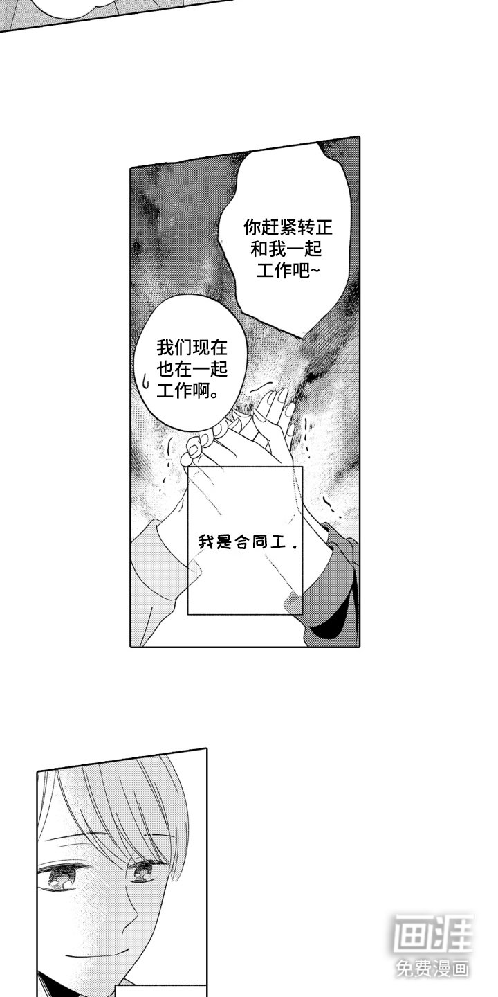 第1章：相遇