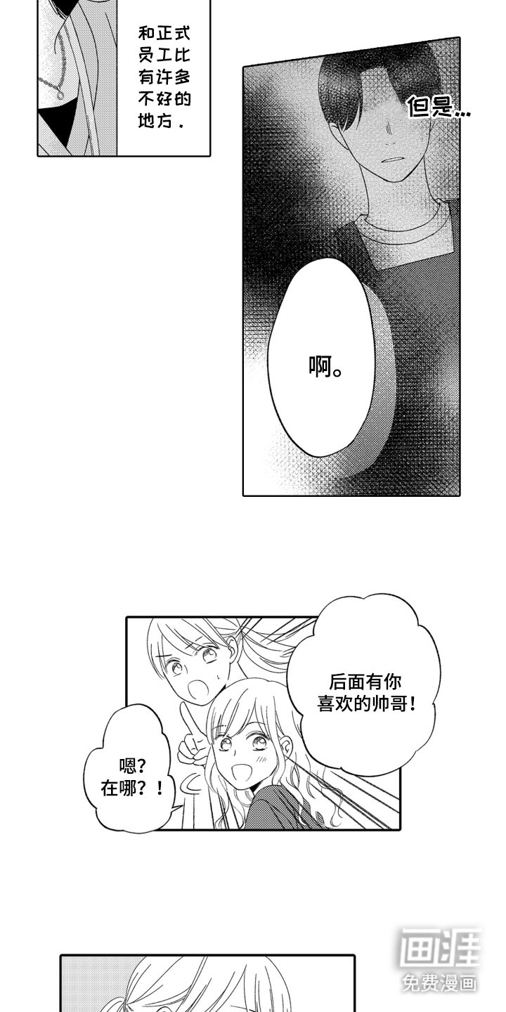 第1章：相遇