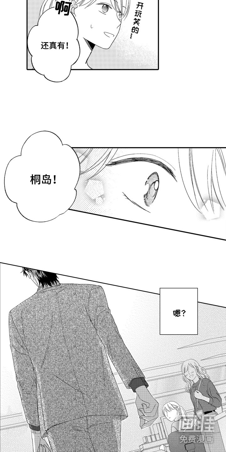 第1章：相遇