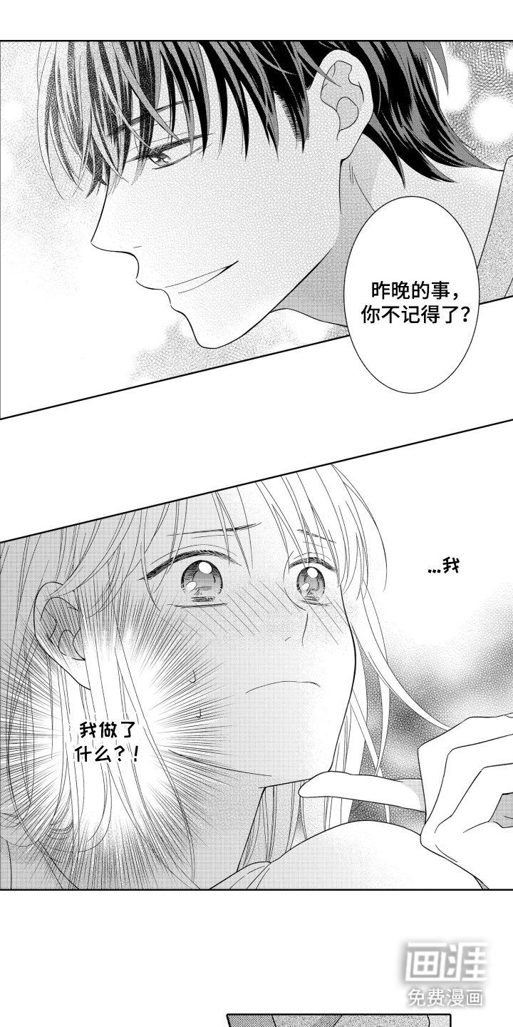 第10章：不同的俩个人