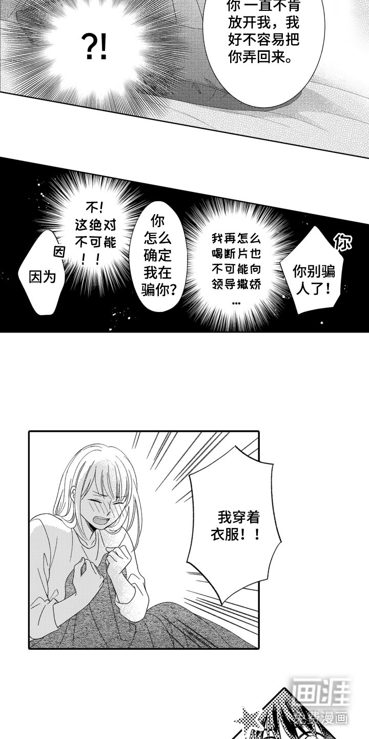 第10章：不同的俩个人