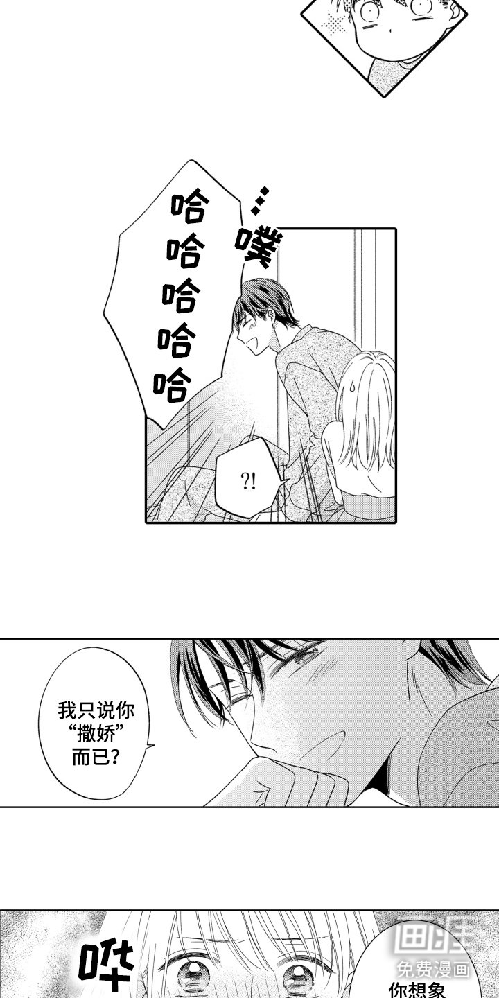 第10章：不同的俩个人