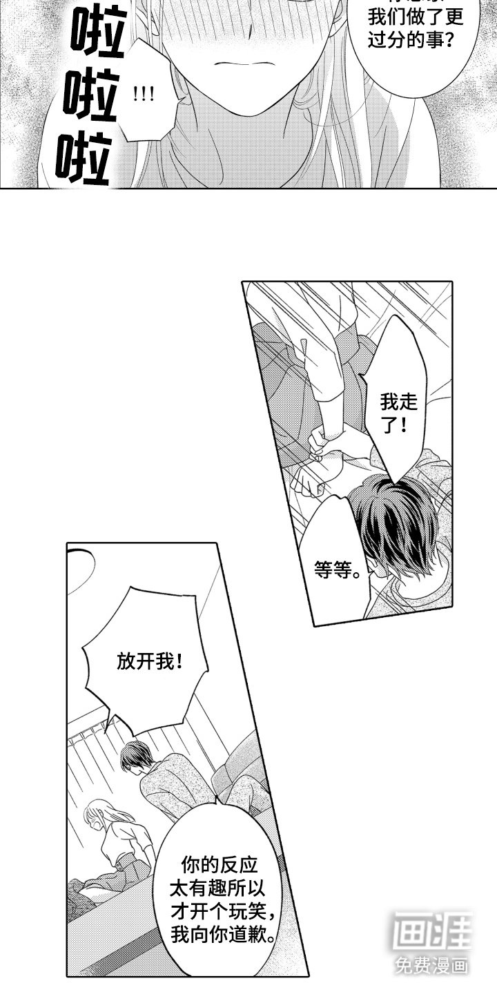 第10章：不同的俩个人