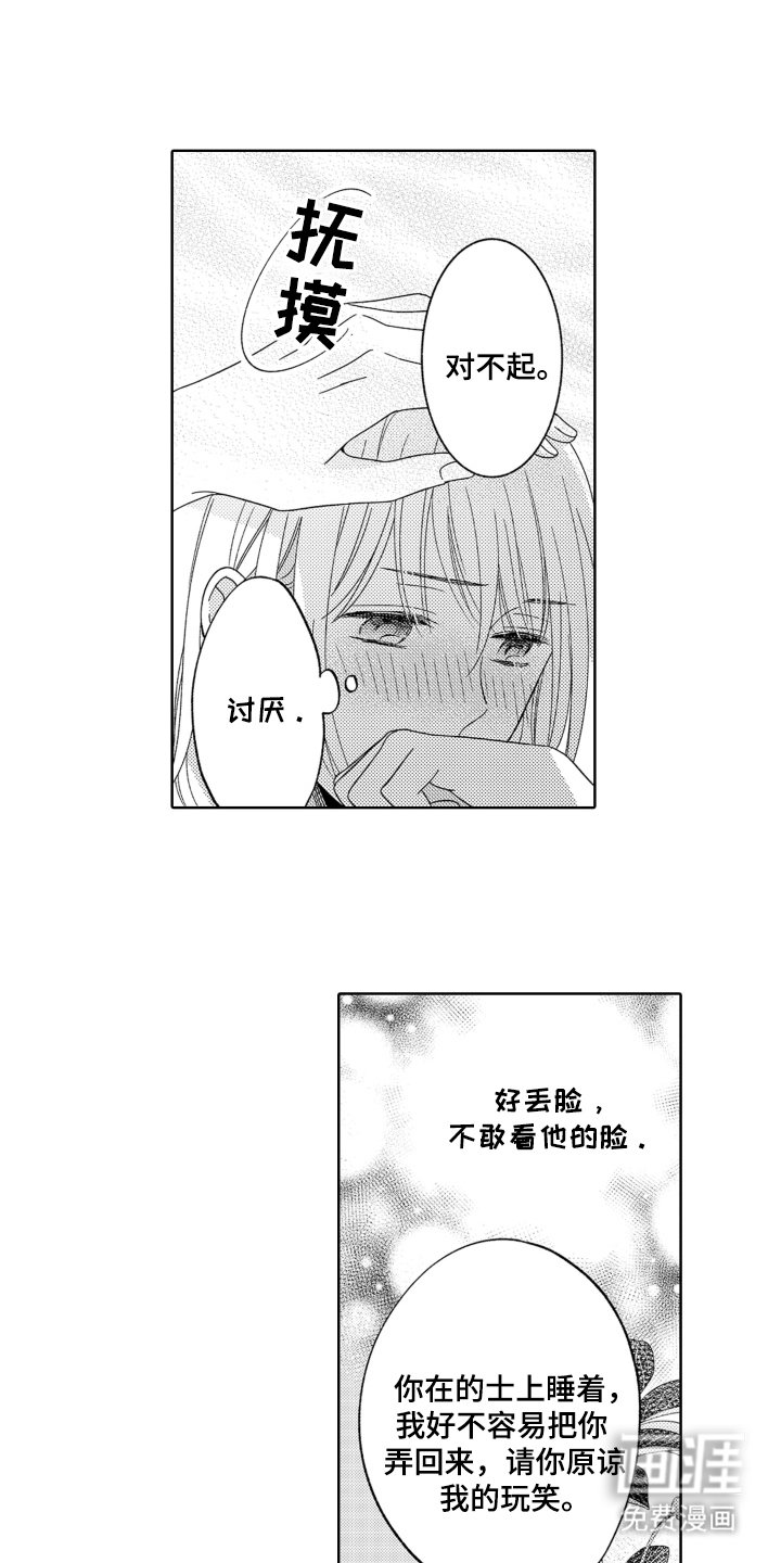 第10章：不同的俩个人