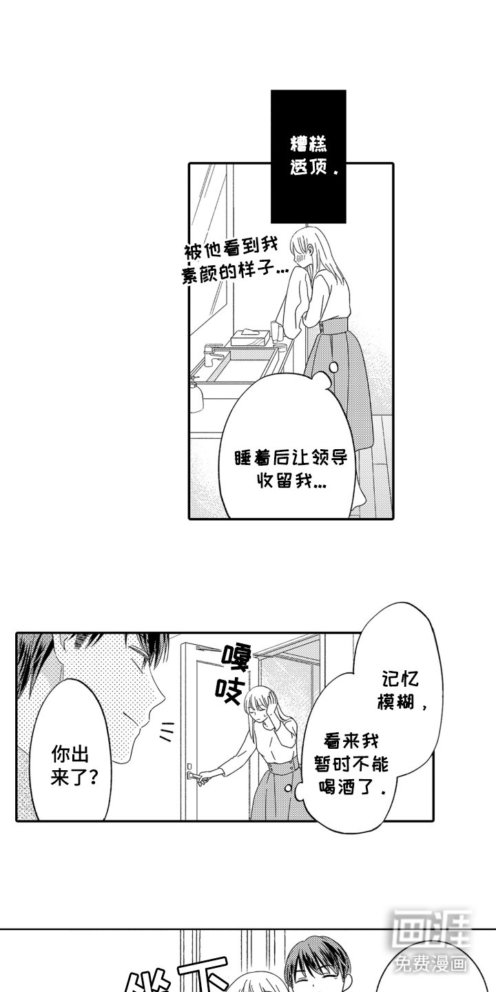 第10章：不同的俩个人