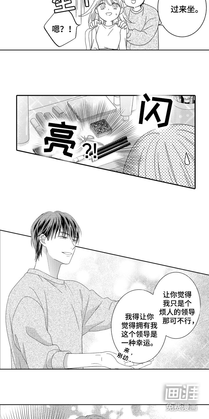 第10章：不同的俩个人