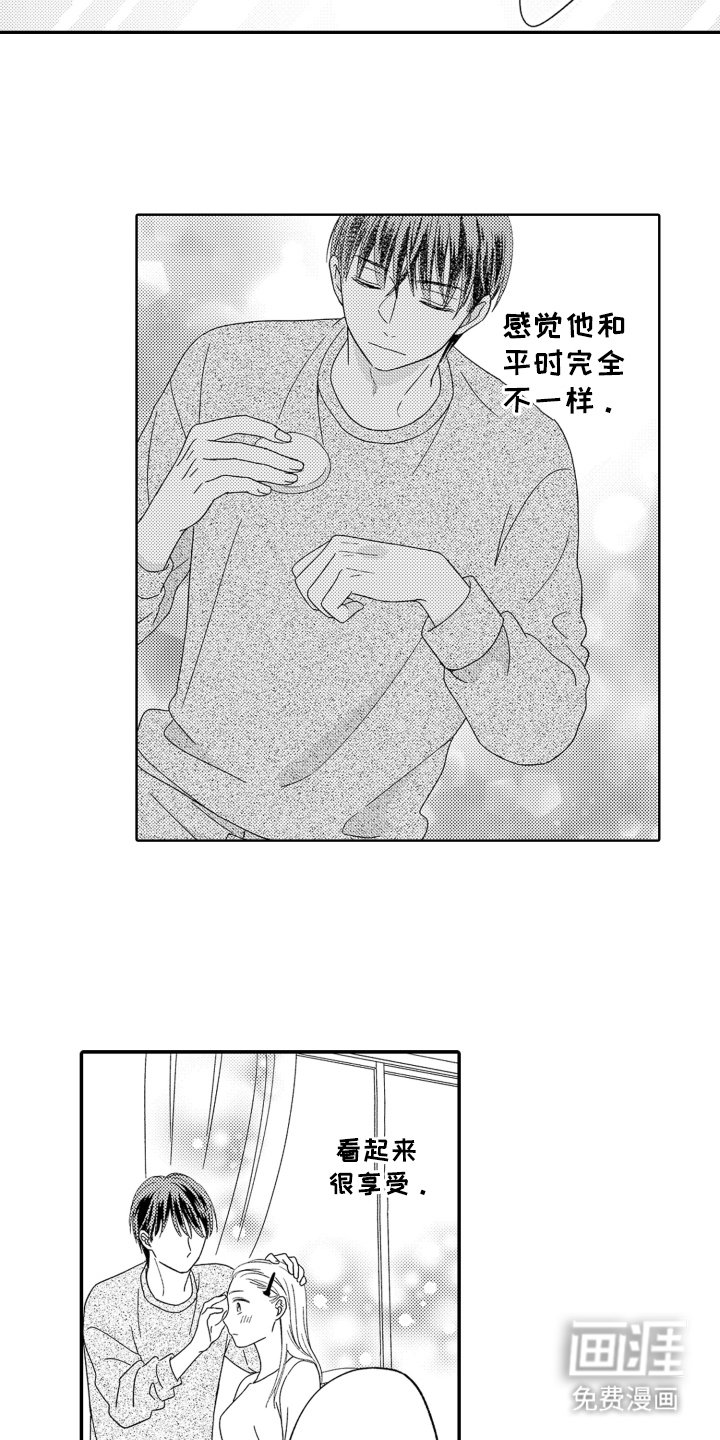 第10章：不同的俩个人