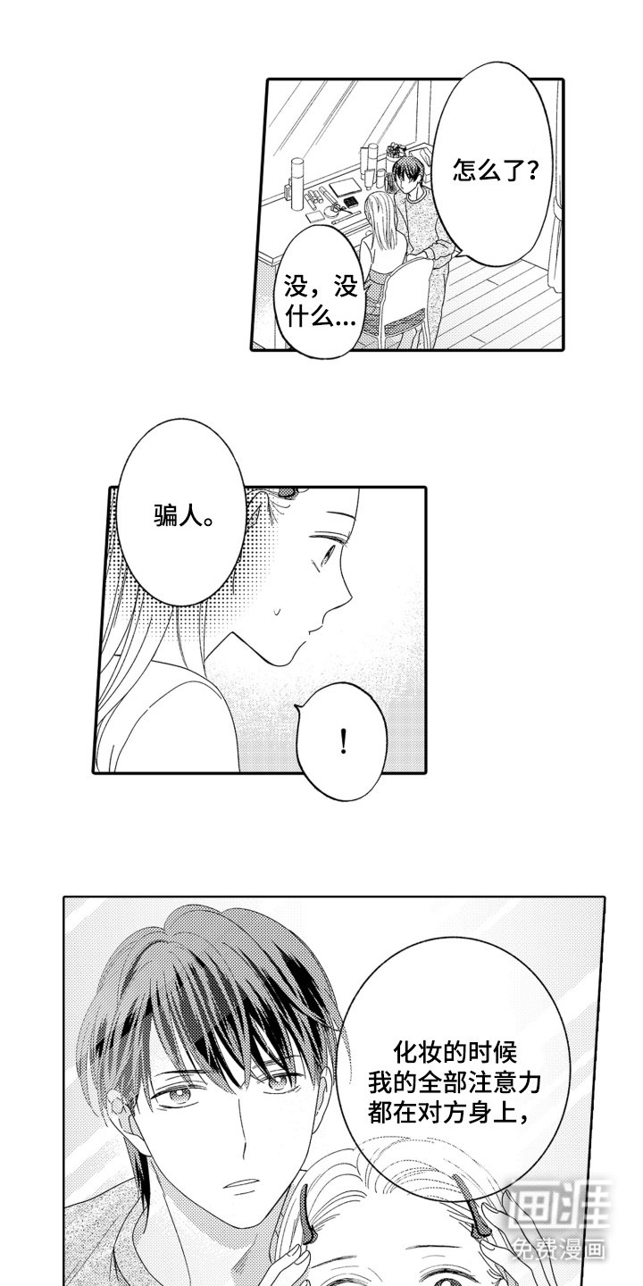 第11章：魔法一样