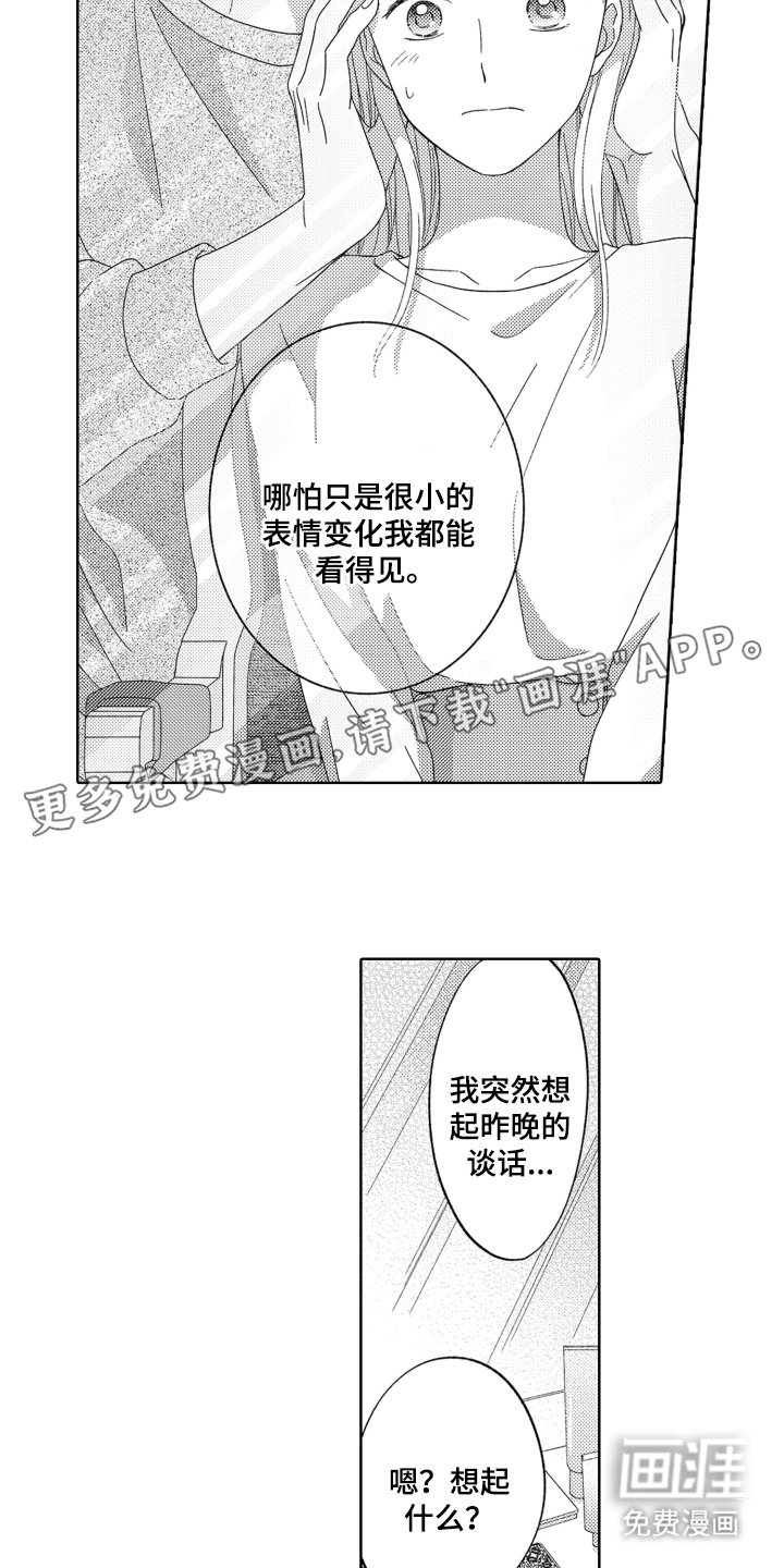 第11章：魔法一样