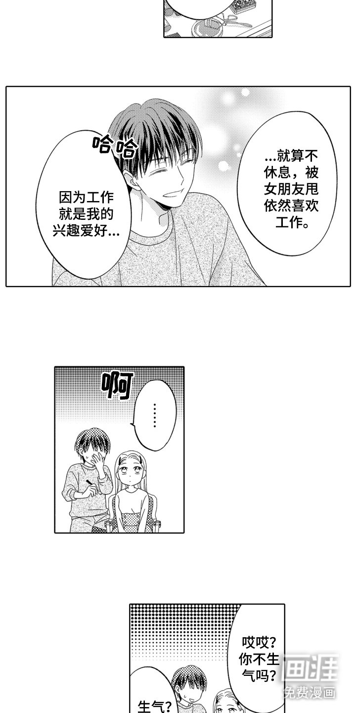 第11章：魔法一样