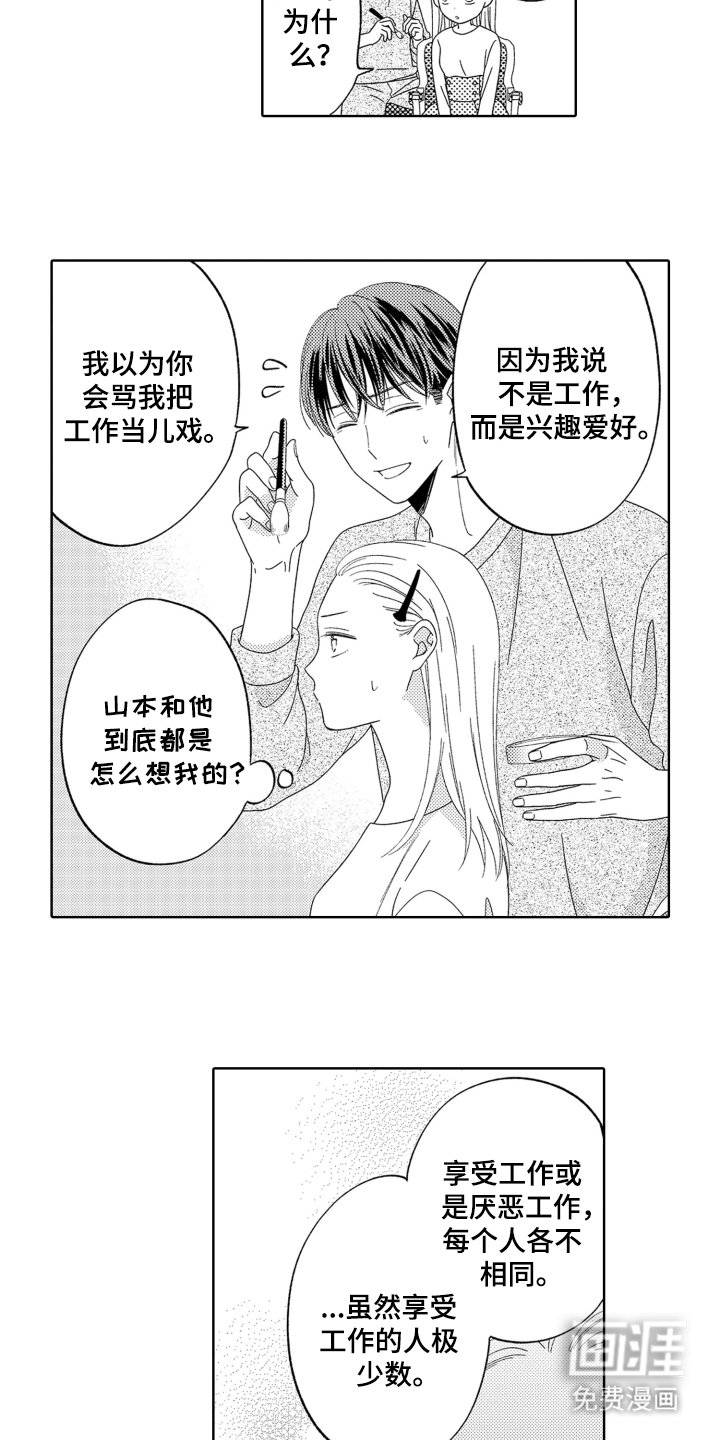 第11章：魔法一样