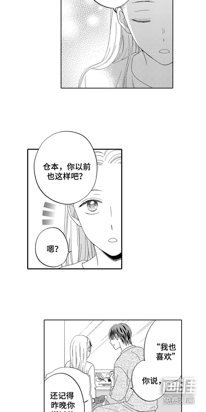 第11章：魔法一样