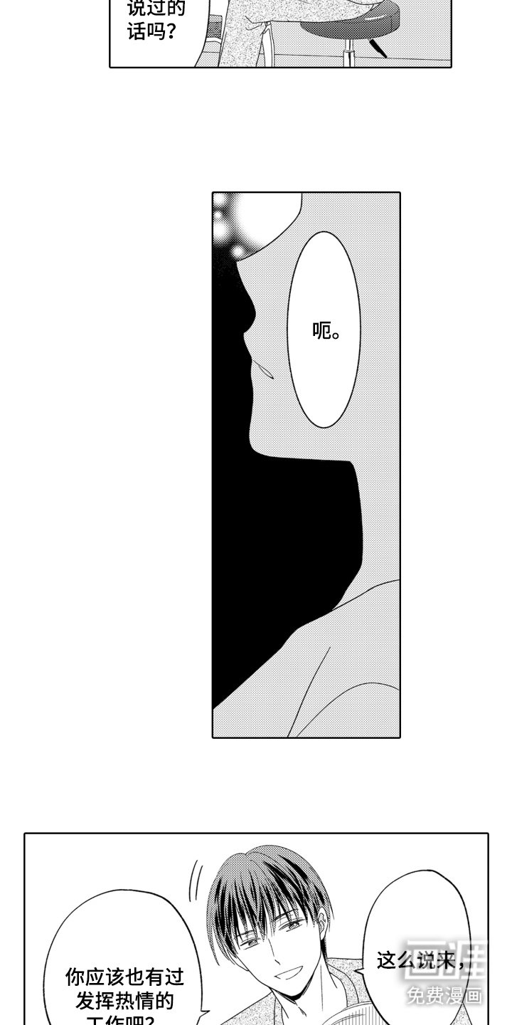 第11章：魔法一样