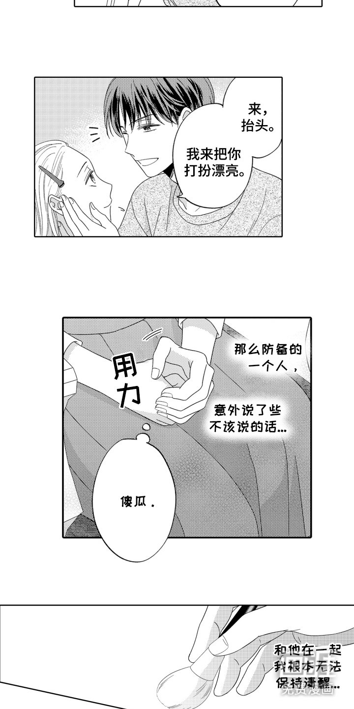 第11章：魔法一样