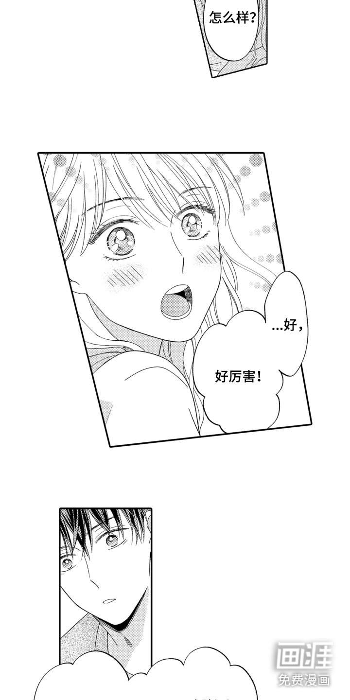 第11章：魔法一样