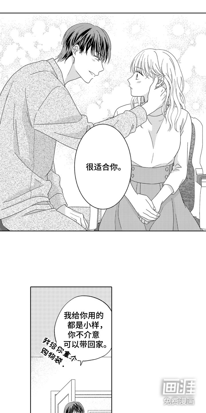 第11章：魔法一样
