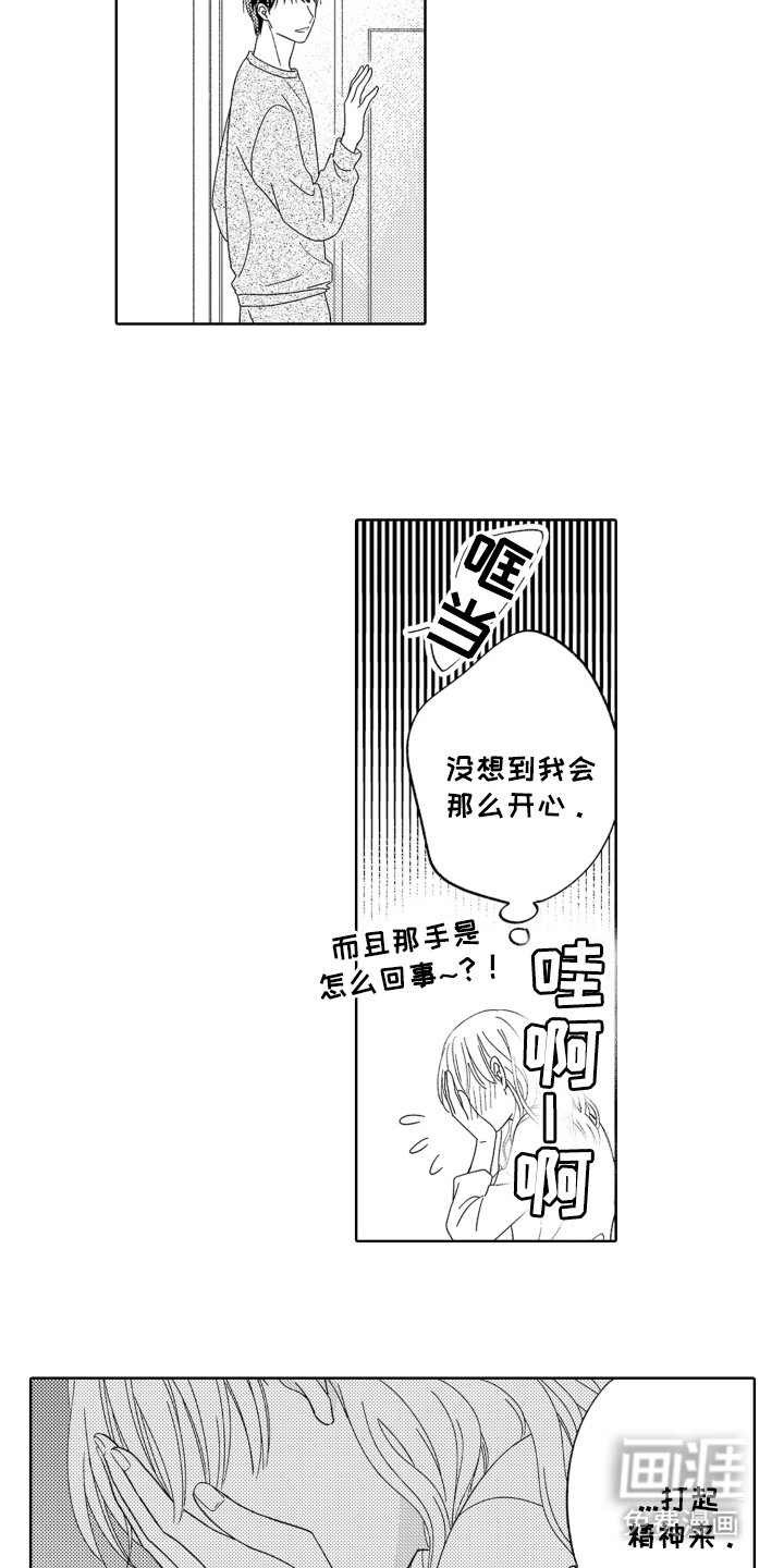 第11章：魔法一样