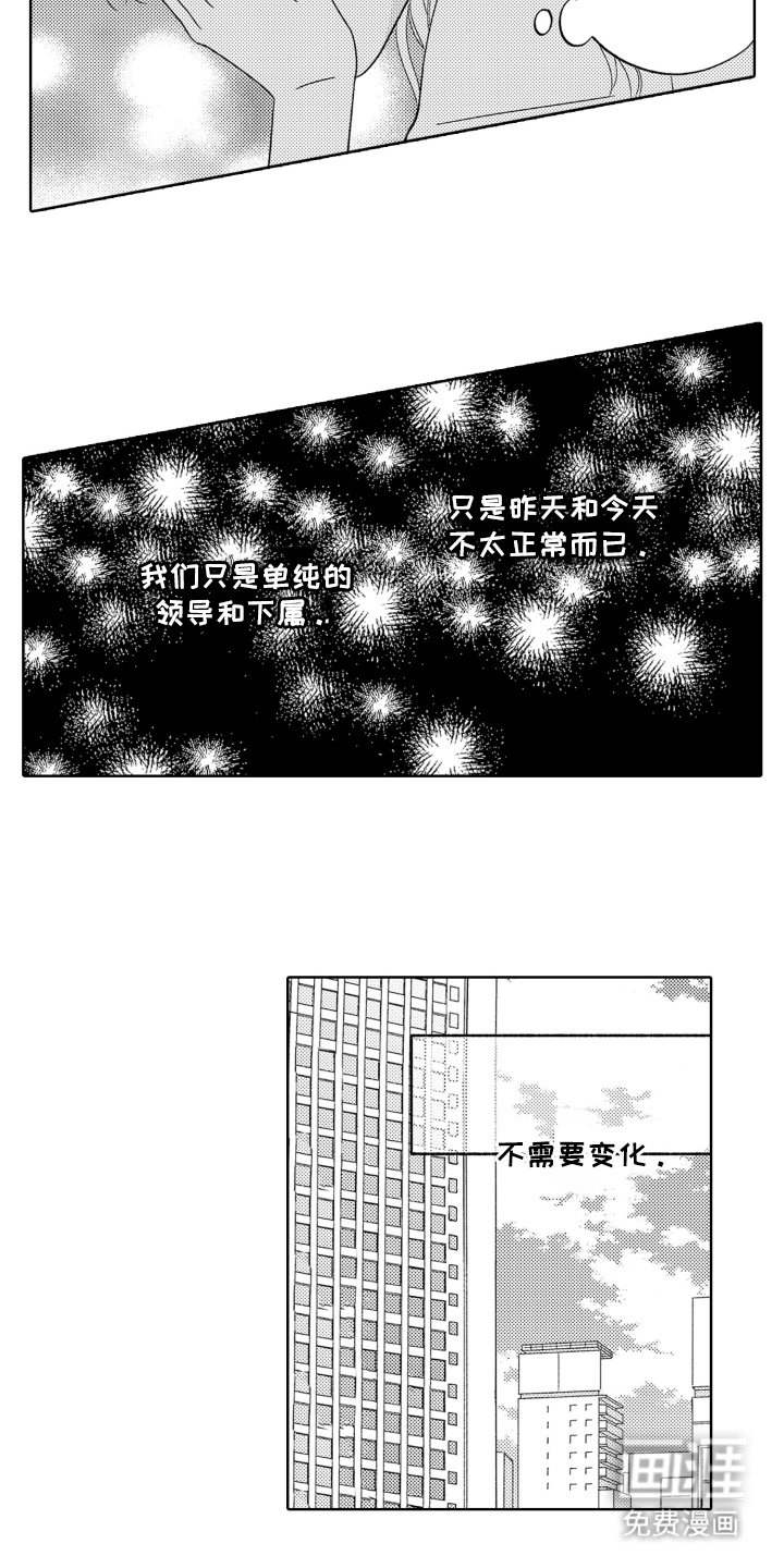 第11章：魔法一样