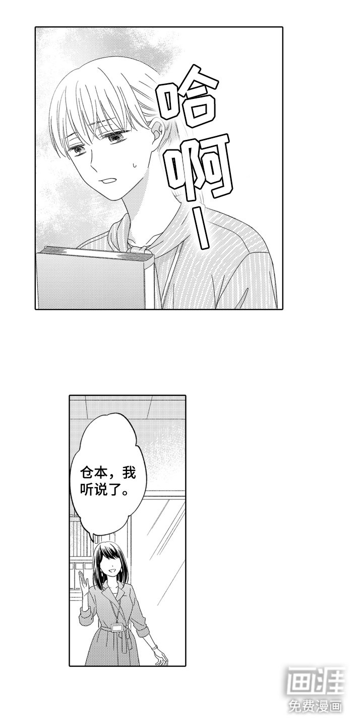 第12章：不能再大意了