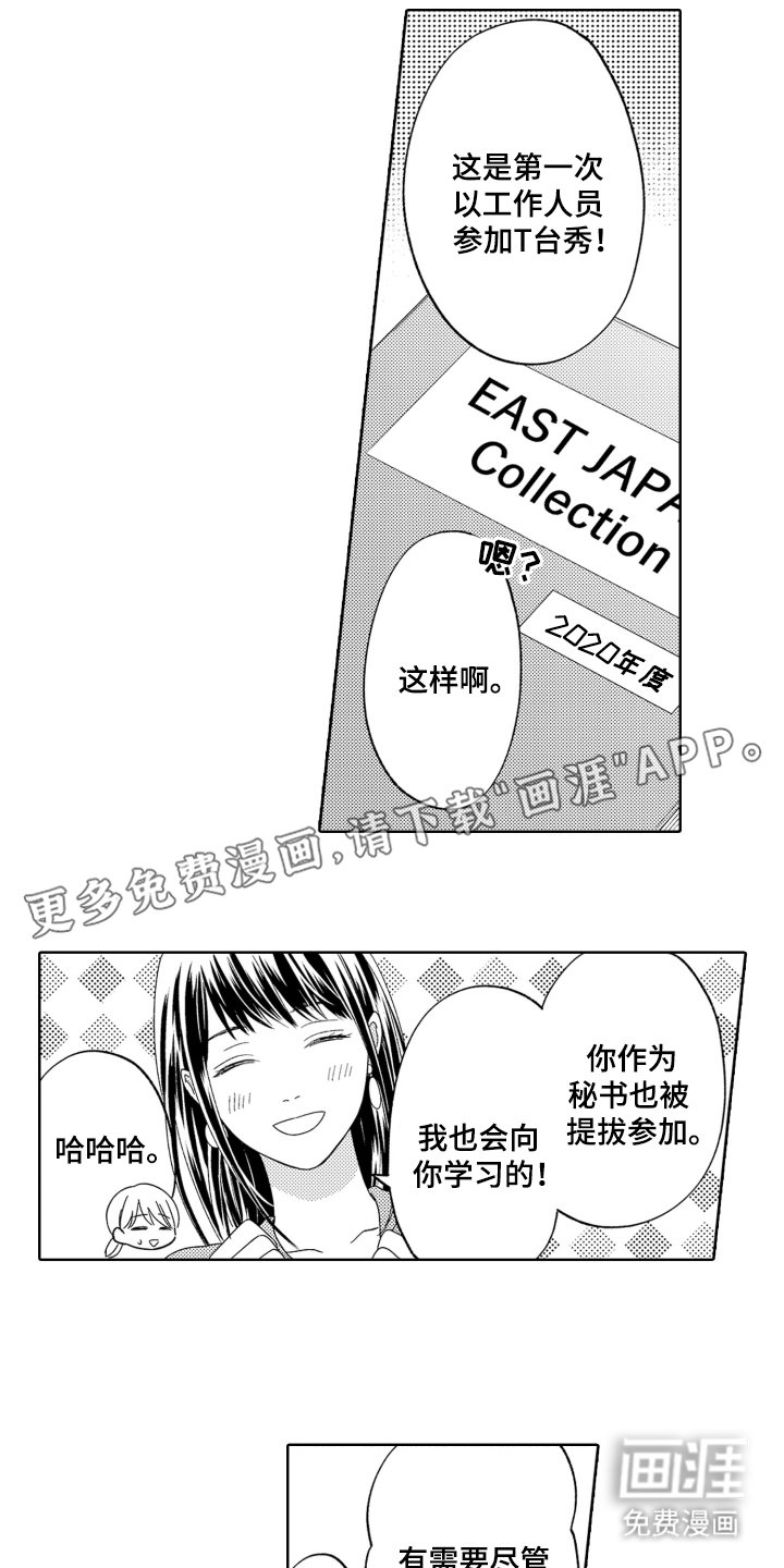 第12章：不能再大意了