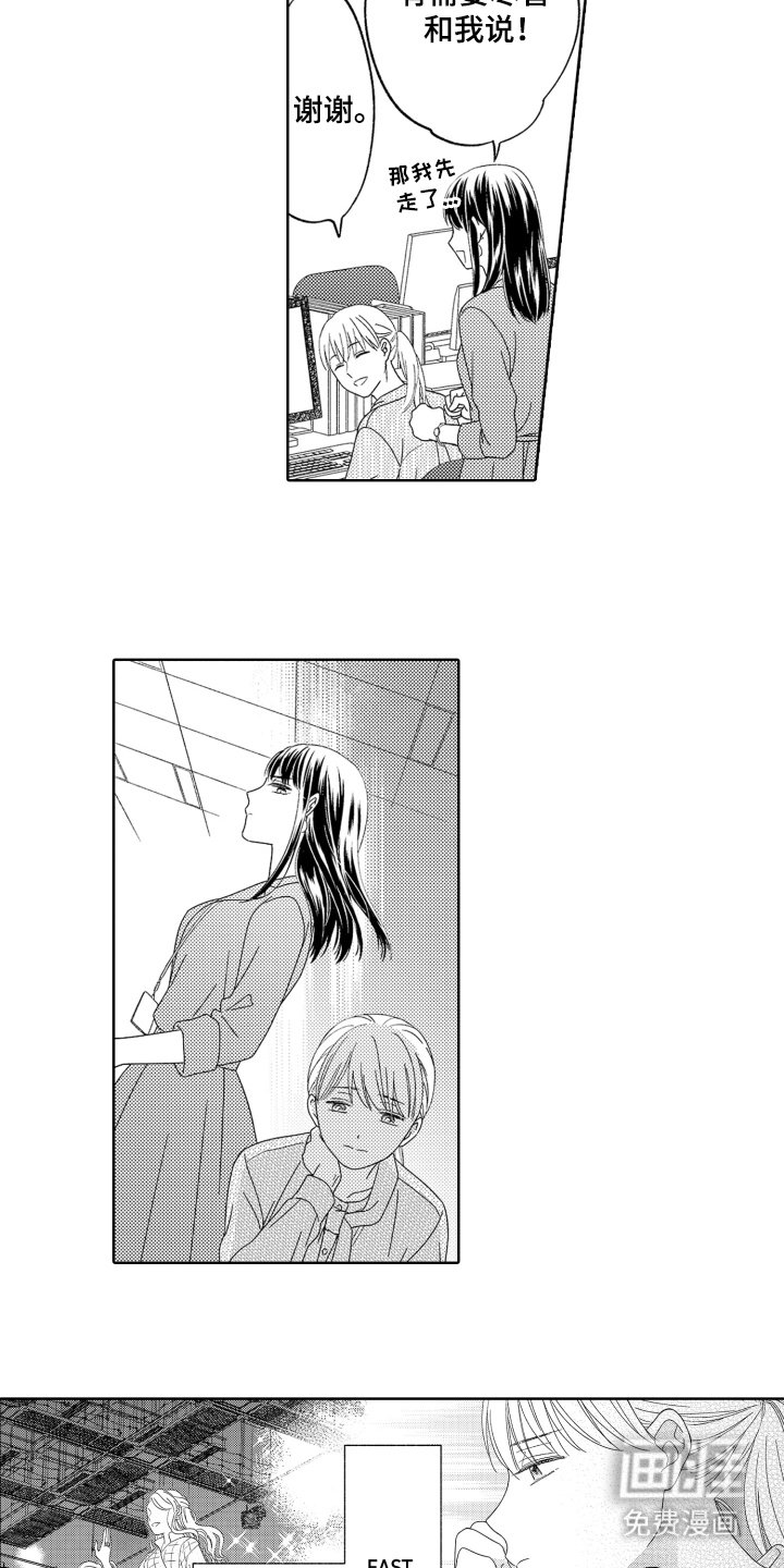第12章：不能再大意了