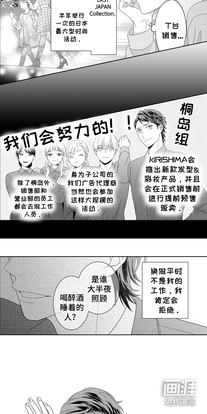 第12章：不能再大意了