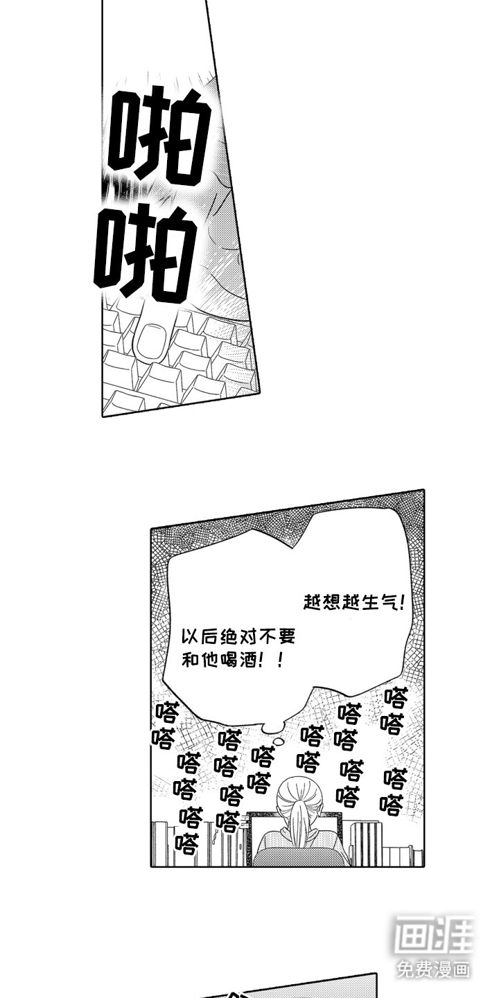 第12章：不能再大意了