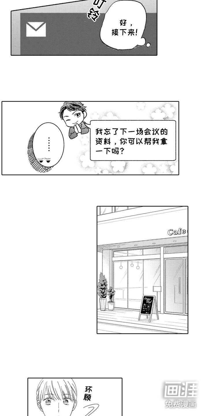 第12章：不能再大意了