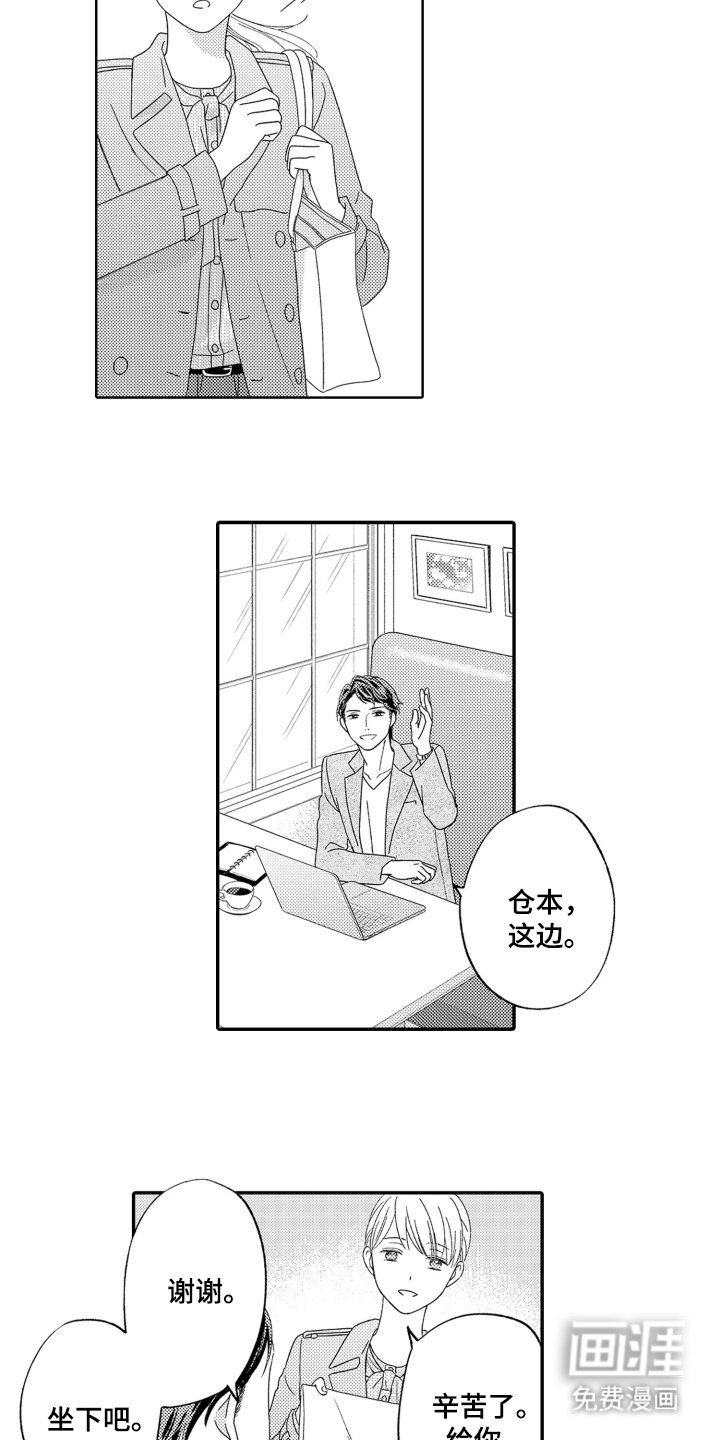 第12章：不能再大意了