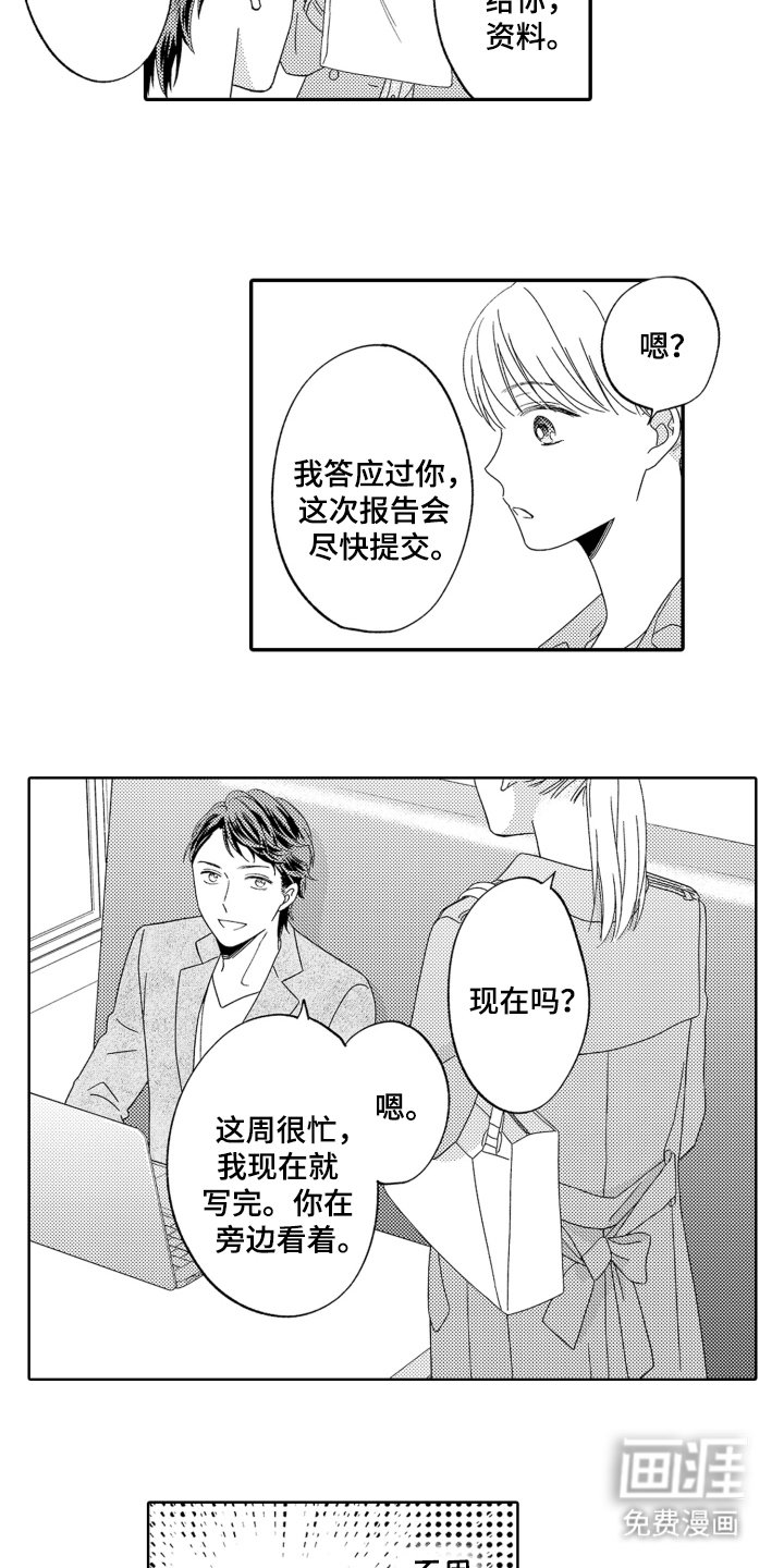 第12章：不能再大意了