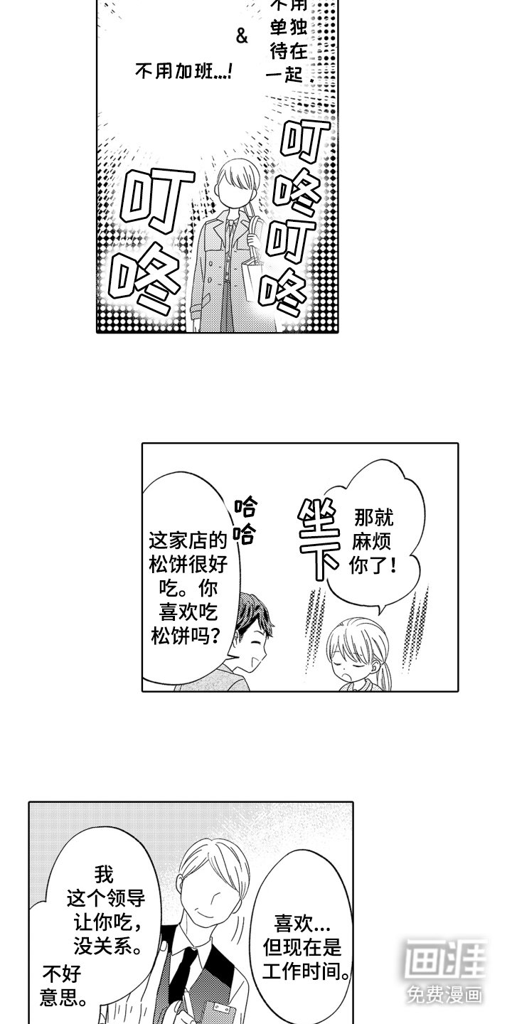 第12章：不能再大意了