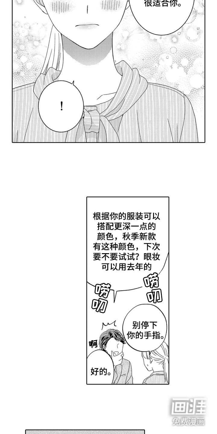 第12章：不能再大意了