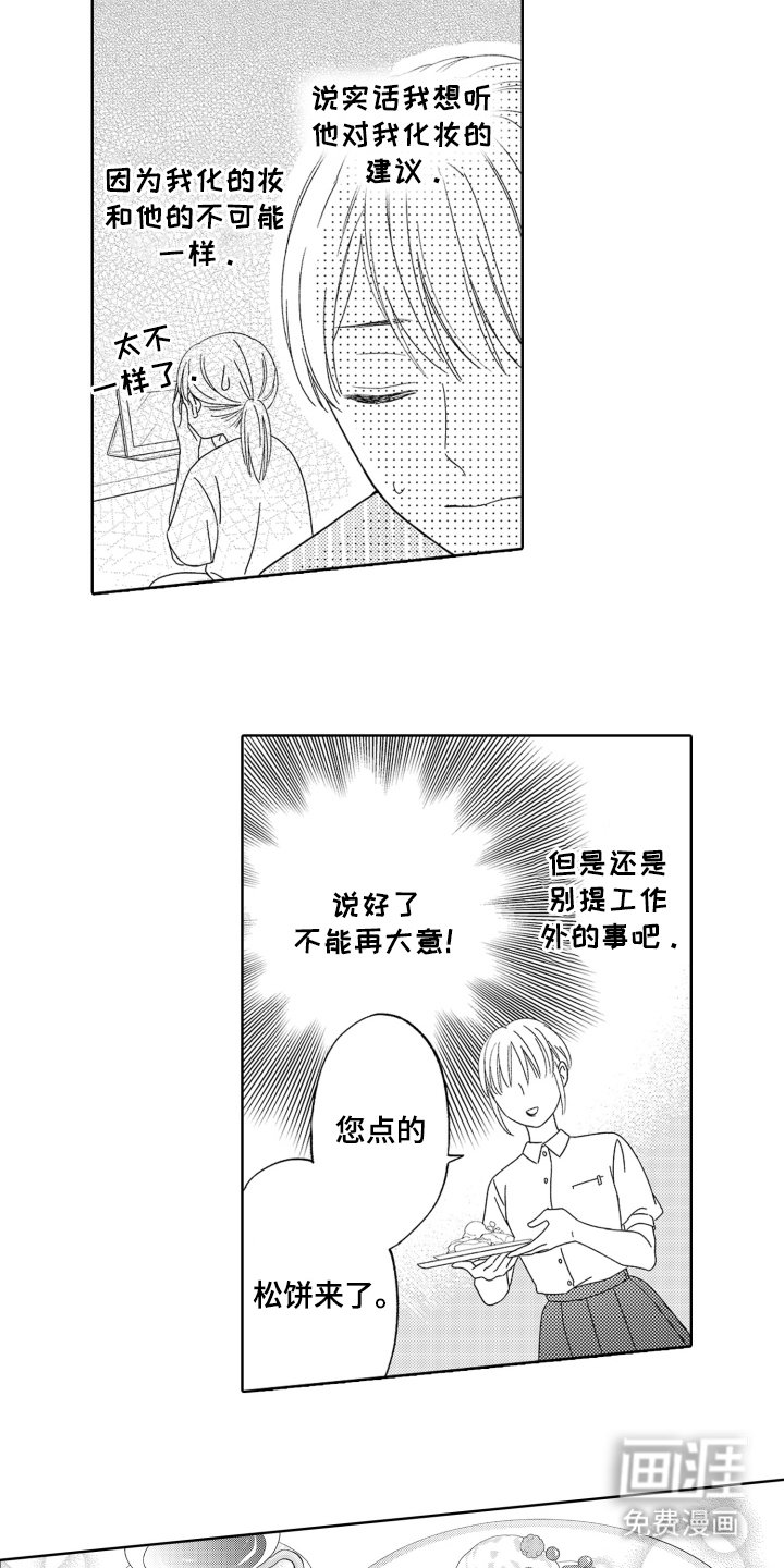 第12章：不能再大意了