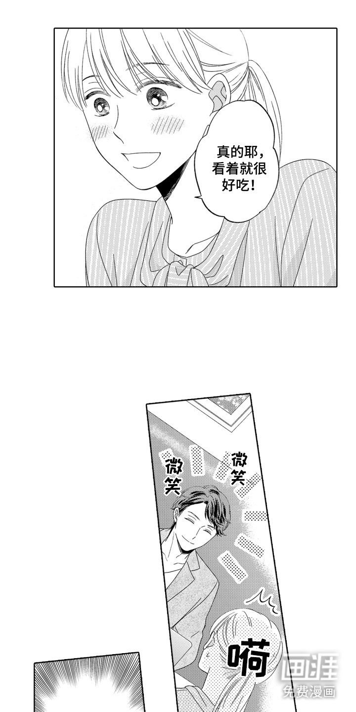 第13章：重要的人