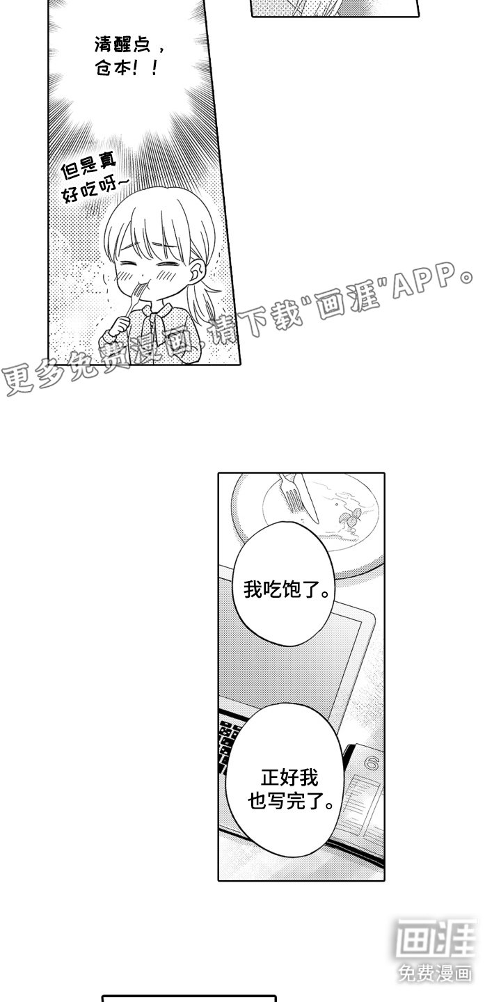 第13章：重要的人