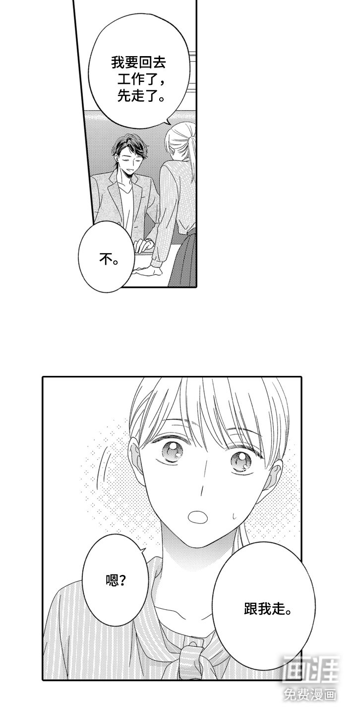 第13章：重要的人