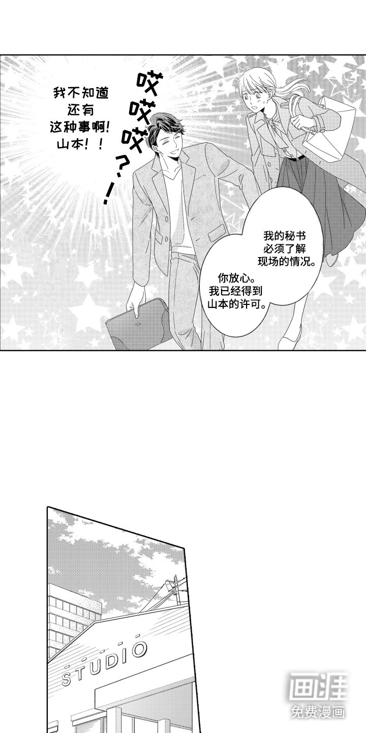 第13章：重要的人
