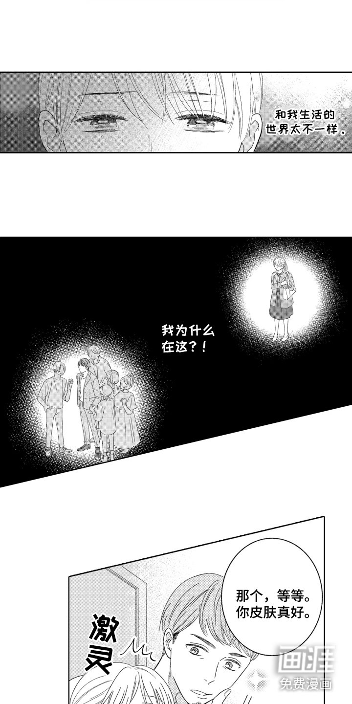 第13章：重要的人