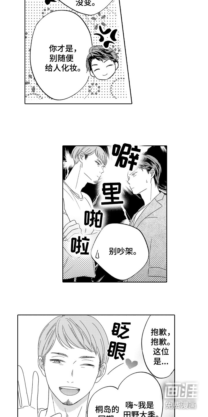 第13章：重要的人