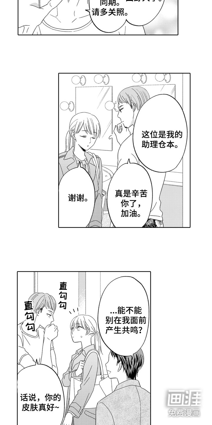 第13章：重要的人
