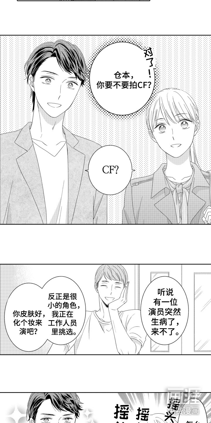 第13章：重要的人