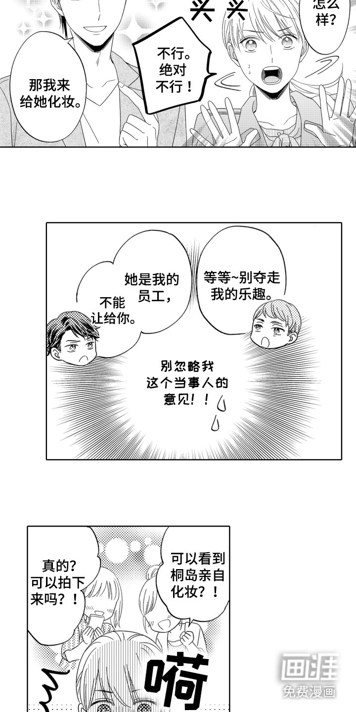 第13章：重要的人